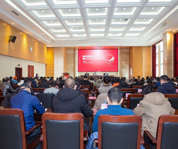 尊龙凯时丝绸集团召开年终干部聚会暨2023年岁情启动大会